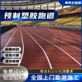 绿色塑胶跑道 塑胶场地预制型跑道卷材的优势与应用
