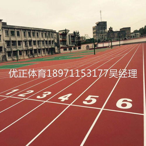 透气型塑胶跑道的特点与施工工艺及预制型跑道卷材解析