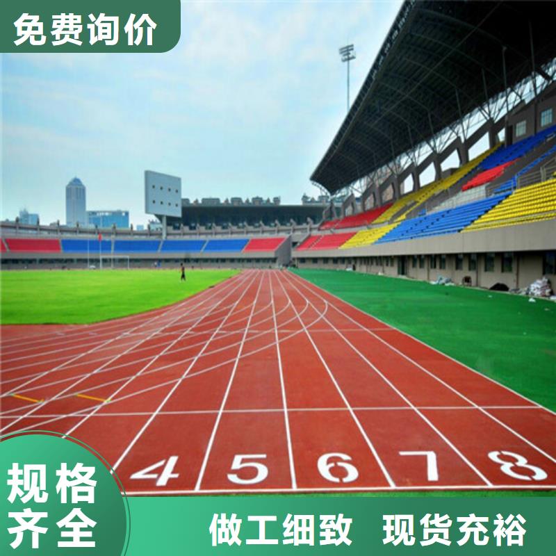 塑胶跑道的新选择 预制型跑道卷材的优势与应用
